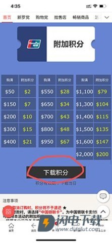 新罗免税店 第2张图