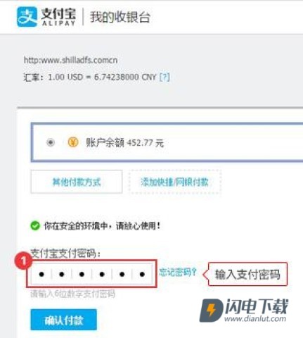 新罗免税店 第5张图