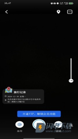 免费打卡修改水印相机 第3张图