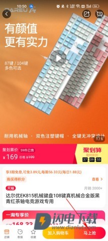 一淘最新版 第3张图