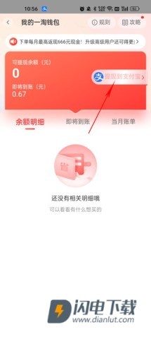 一淘最新版 第6张图