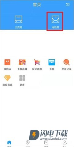 北京一卡通 第6张图