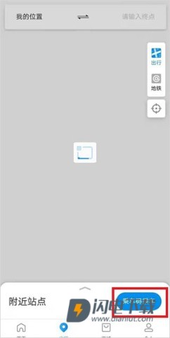 北京一卡通 第4张图