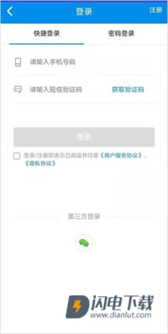 北京一卡通 第5张图