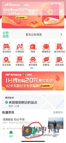 渝畅行 第2张图