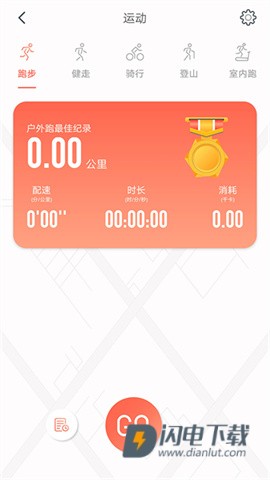 RDFit最新版 第3张图