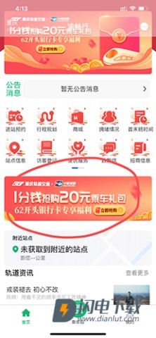 渝畅行 第3张图