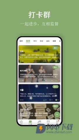 言必行打卡 第6张图