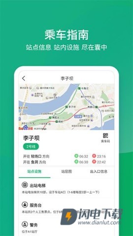 渝畅行 第1张图