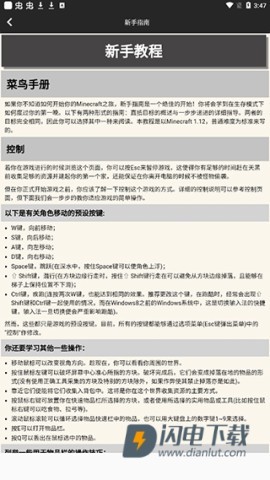 我的世界合成表大全 第6张图