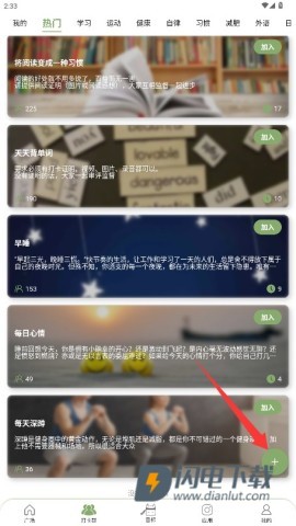 言必行打卡 第2张图