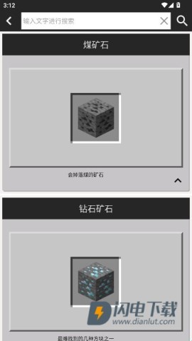我的世界合成表大全 第1张图