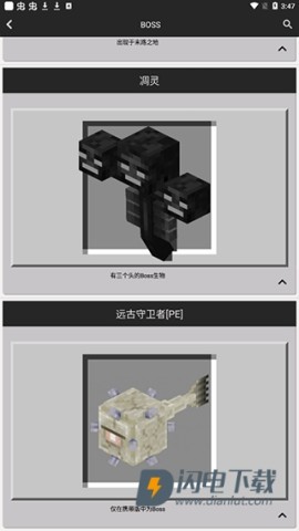 我的世界合成表大全 第8张图