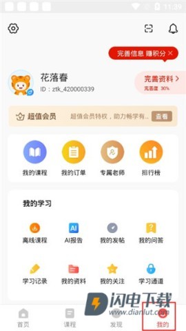 公务员准题库 第5张图