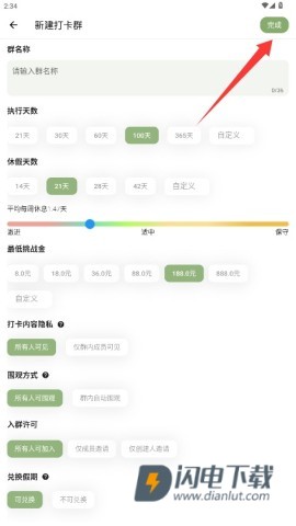 言必行打卡 第4张图