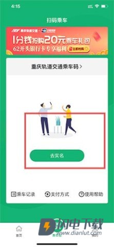 渝畅行 第4张图