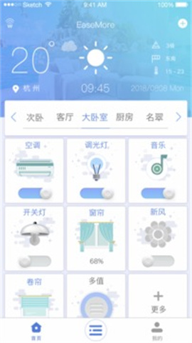 easehome 第4张图