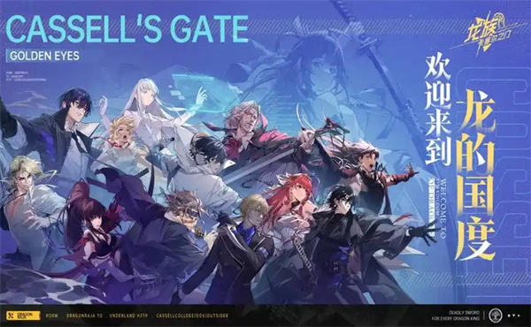 《龙族：卡塞尔之门》新限定UR伙伴零号将于11月26日正式上线！