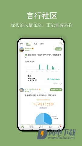 言必行打卡 第7张图