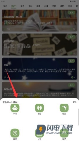 言必行打卡 第3张图