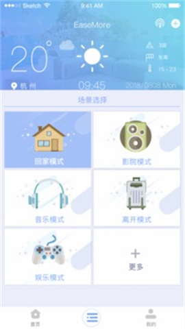 easehome 第2张图