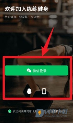 练练健身 第6张图