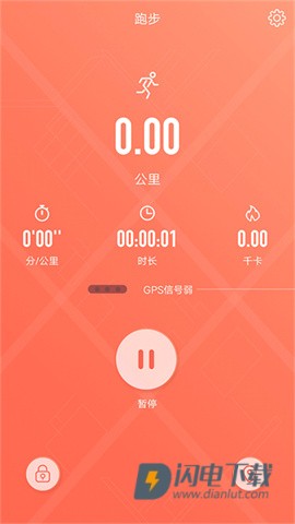 RDFit最新版 第4张图