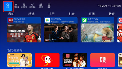 乐家市场 第2张图