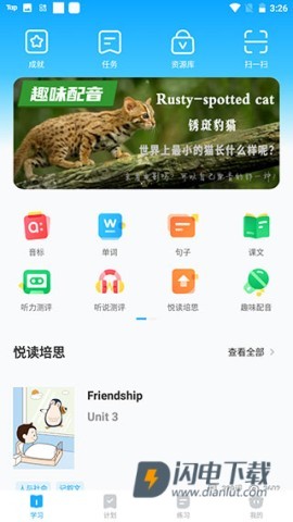 高分说新版 第2张图