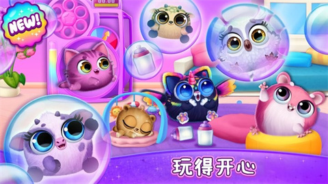 我的梦幻宠物屋 第1张图