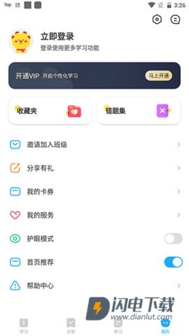 高分说新版 第1张图