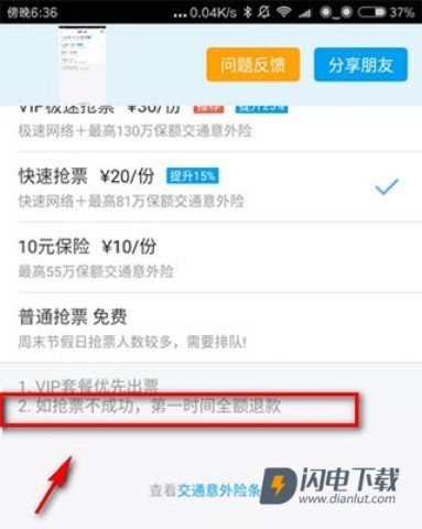 飞猪旅行最新版 第5张图