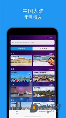 街景精选 第3张图