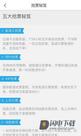 飞猪旅行最新版 第1张图