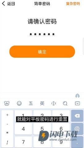读书郎家长助手新版 第7张图