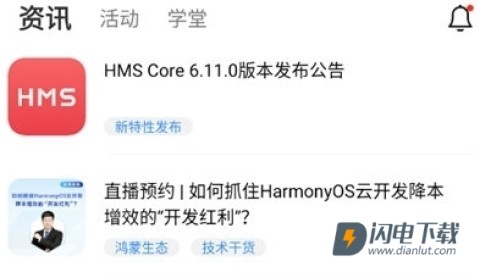 开发者联盟 第5张图