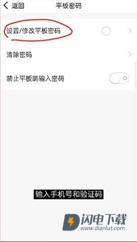 读书郎家长助手新版 第6张图