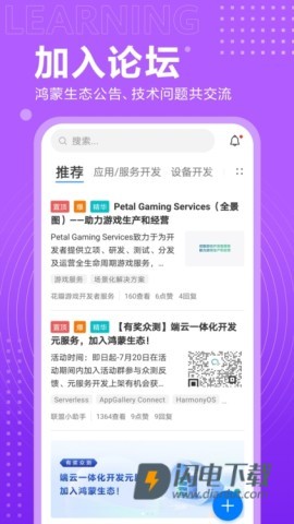 开发者联盟 第2张图