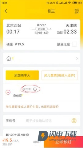 飞猪旅行最新版 第10张图
