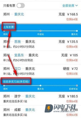 飞猪旅行最新版 第4张图