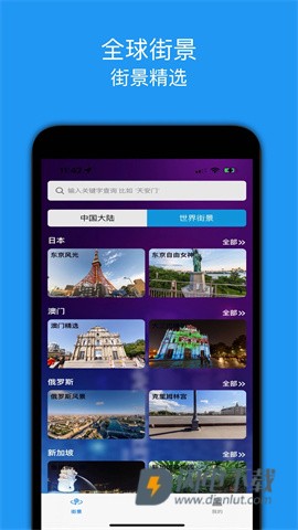 街景精选 第2张图