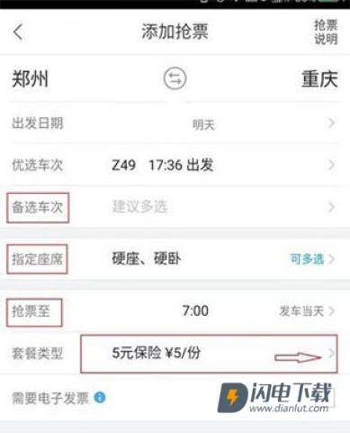 飞猪旅行最新版 第3张图