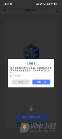 虚拟大师 第1张图