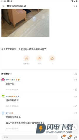 心声社区 第7张图