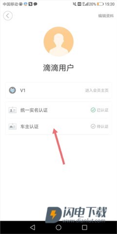 滴滴出行最新版 第10张图