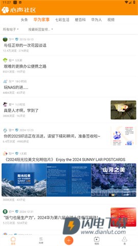 心声社区 第6张图