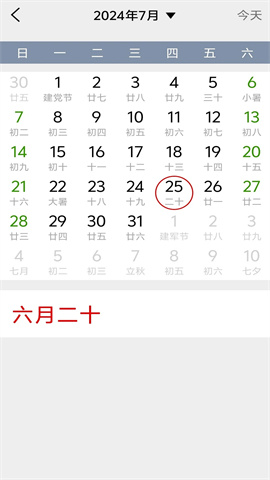 应用启动器手机版 第2张图