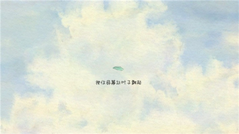 风子中文版 第4张图