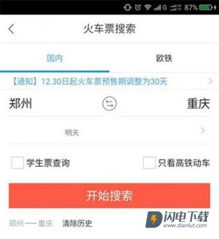 飞猪旅行最新版 第2张图