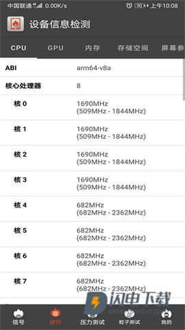 设备信息检测 第2张图